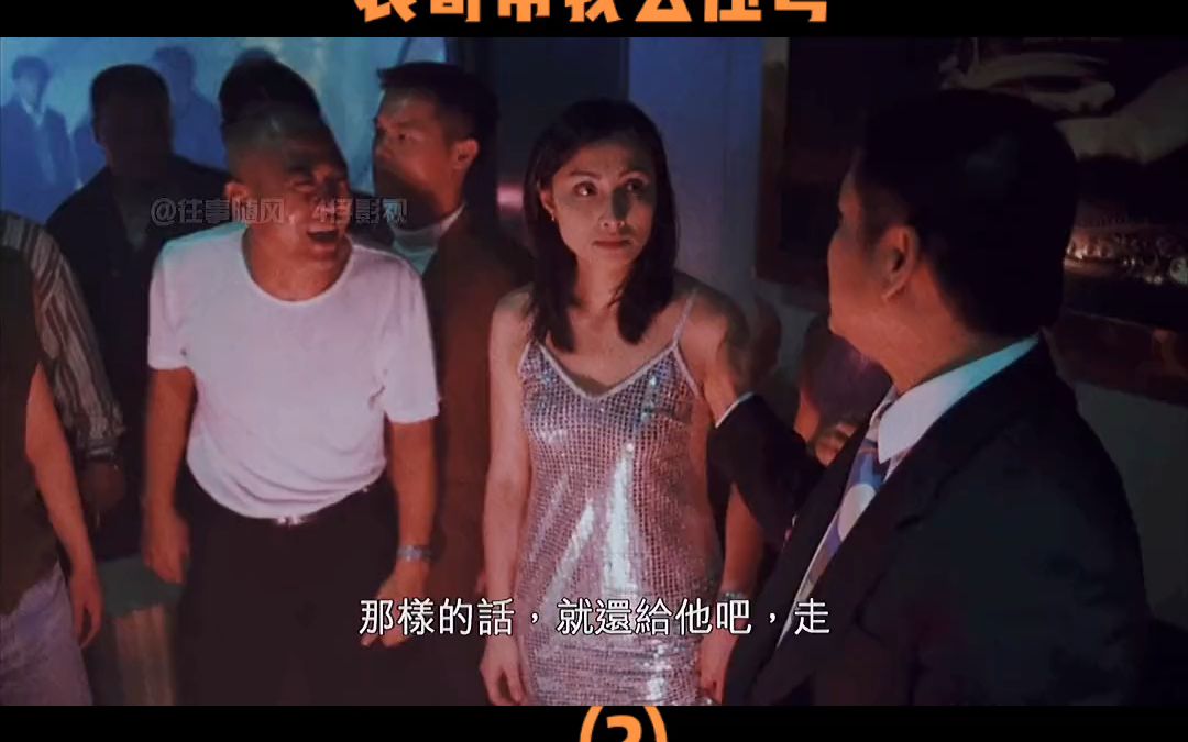 古惑仔 #经典港片 #热门 猛龙过江第2段 表哥带我去压弯