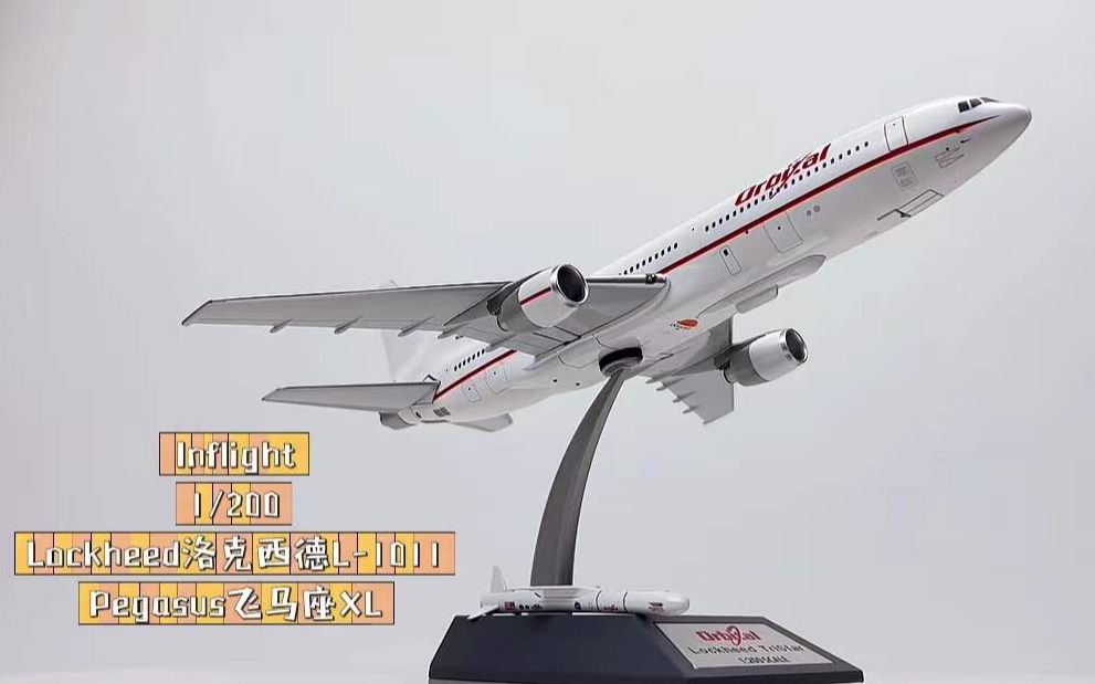 [图]Inflight 1/200 Lockheed洛克希德L-1011&Pegasus飞马座XL