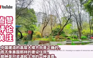 Download Video: 【外国网友评论】印度网友大呼不相信：西部平民百姓住这种地方？富人区才能看的到！