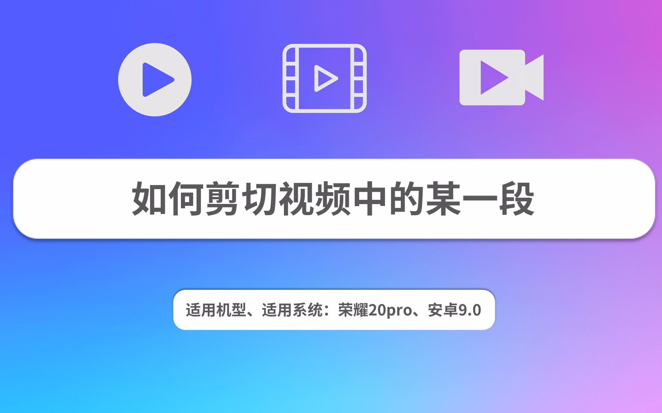 如何剪切视频中的某一段哔哩哔哩bilibili