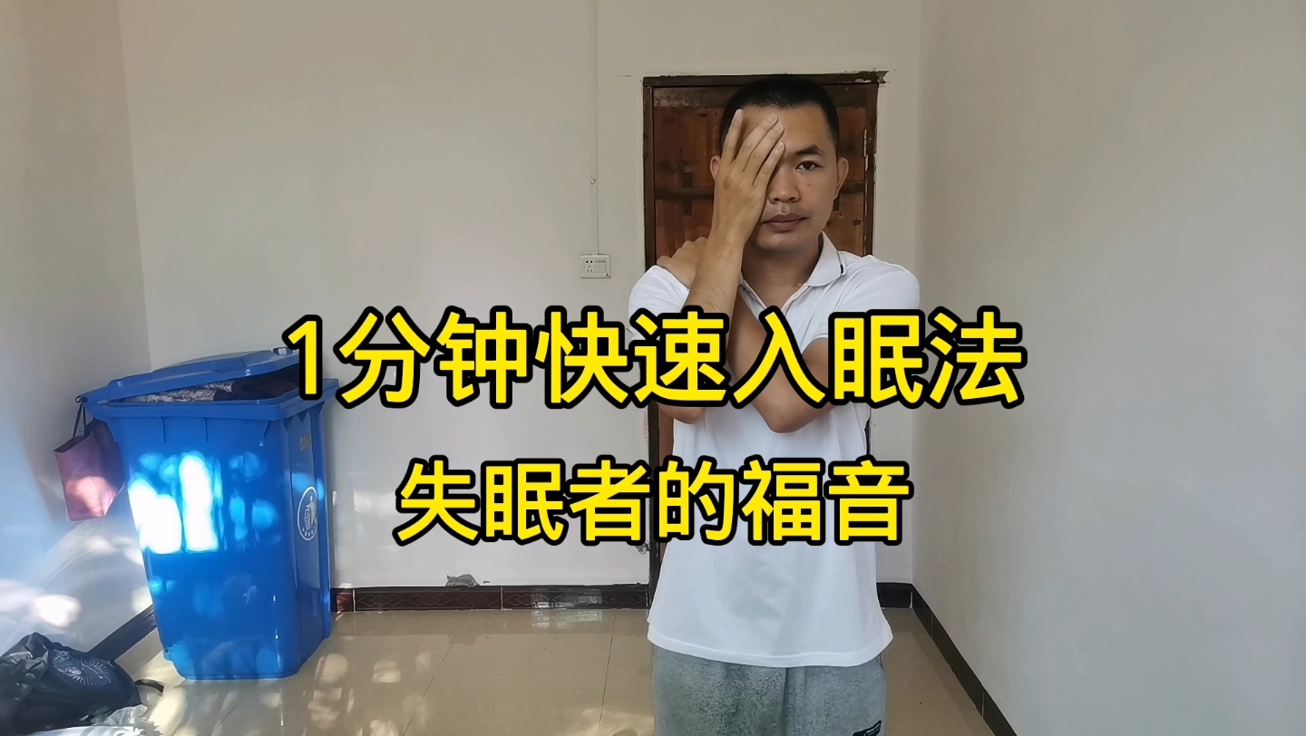 [图]睡眠真的很简单，道家功法，让你躺下1分钟，基本就能够睡着