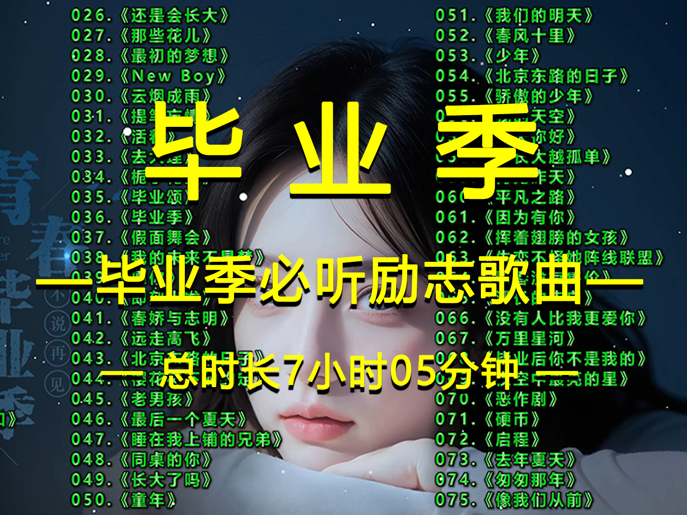 励志哥歌曲大全100首免费听(励志哥歌有什么歌)