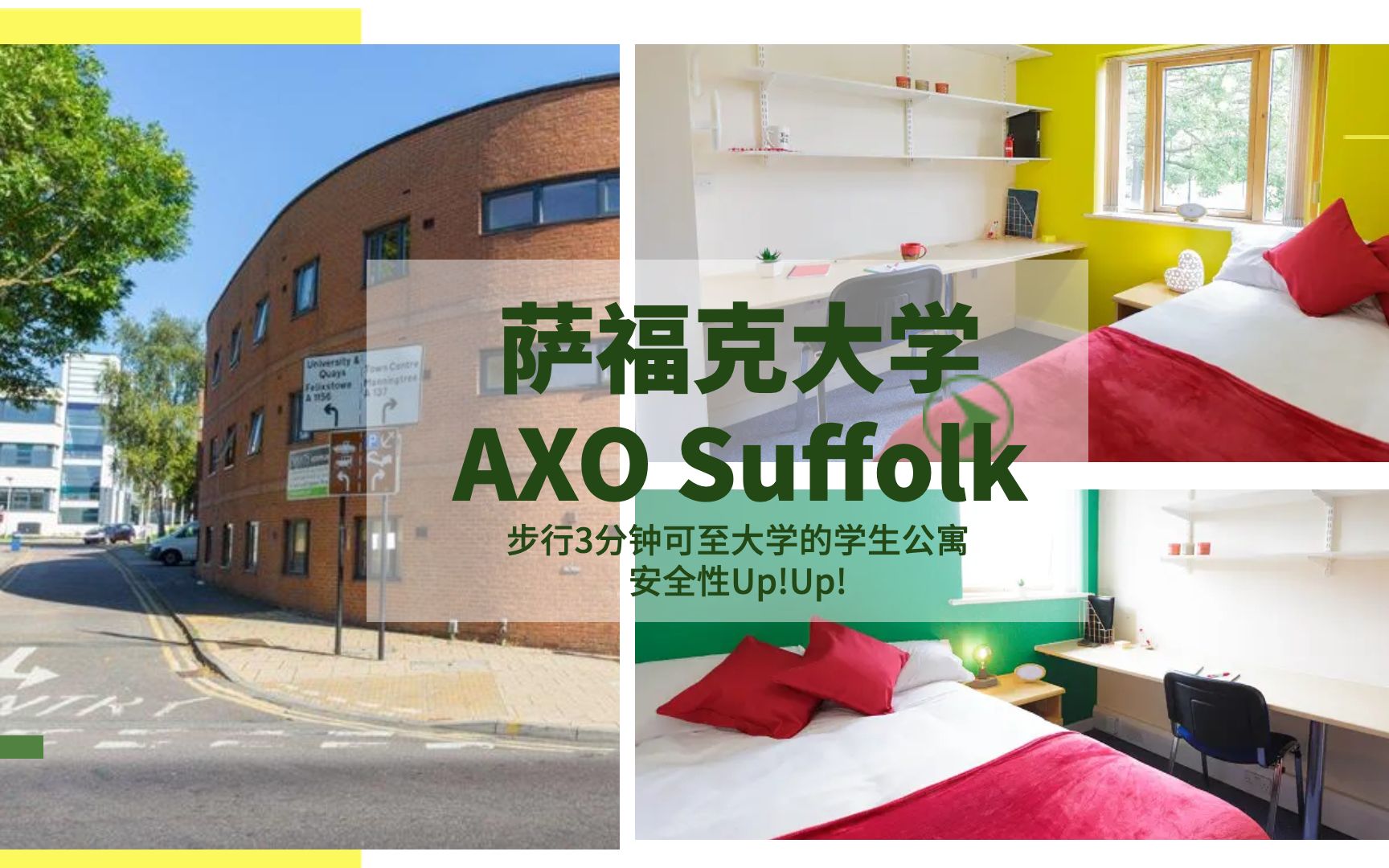 萨福克大学 | AXO Suffolk 步行3分钟可至大学的学生公寓,安全性Up!Up!哔哩哔哩bilibili