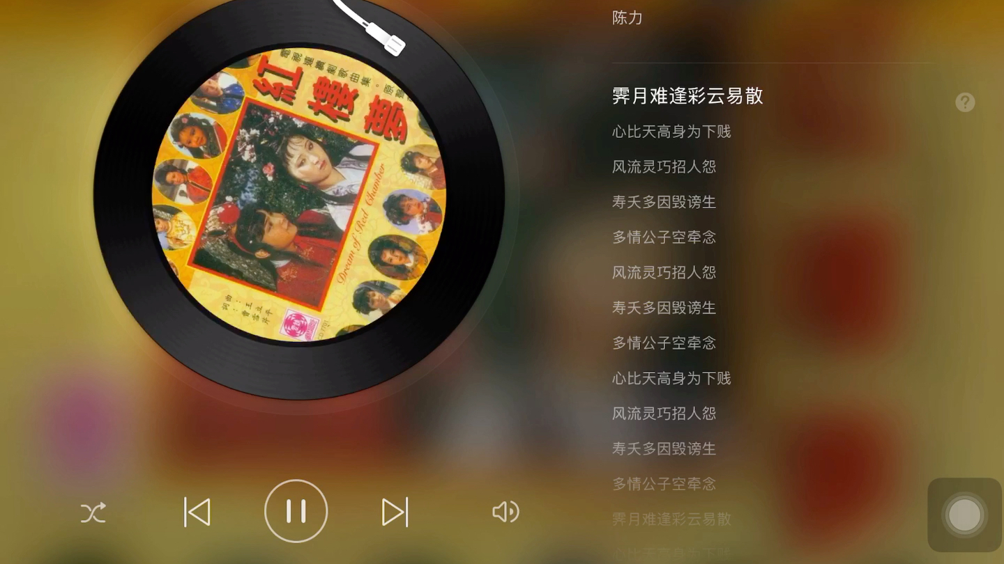 晴雯歌--陈力(87版《红楼梦》插曲)