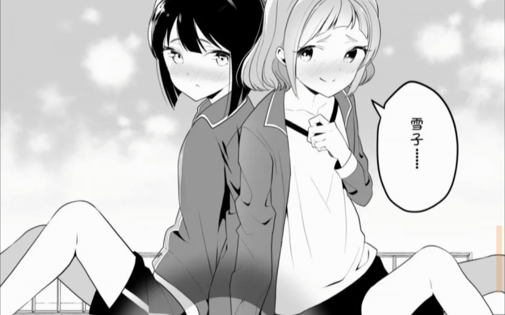 《橘味》喜欢魅魔的少女