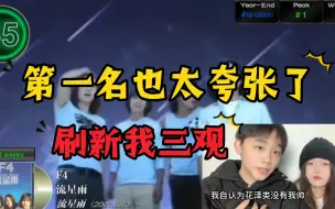 看华语音乐排行榜，我妹妹破防了！