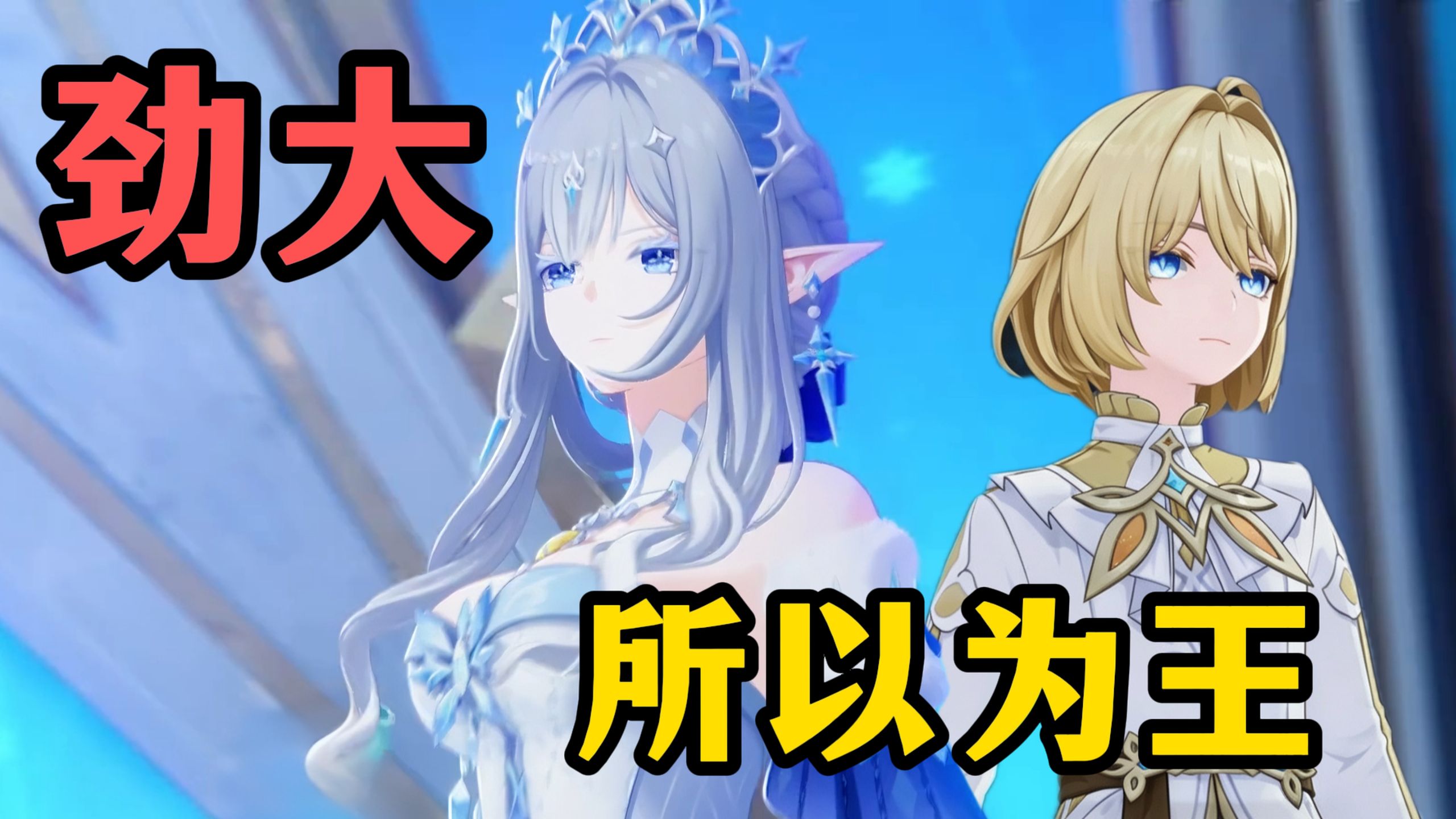 【愚论】女皇锐评沙皇：太过仁慈软弱！原神7.0主线剧情解读（上）
