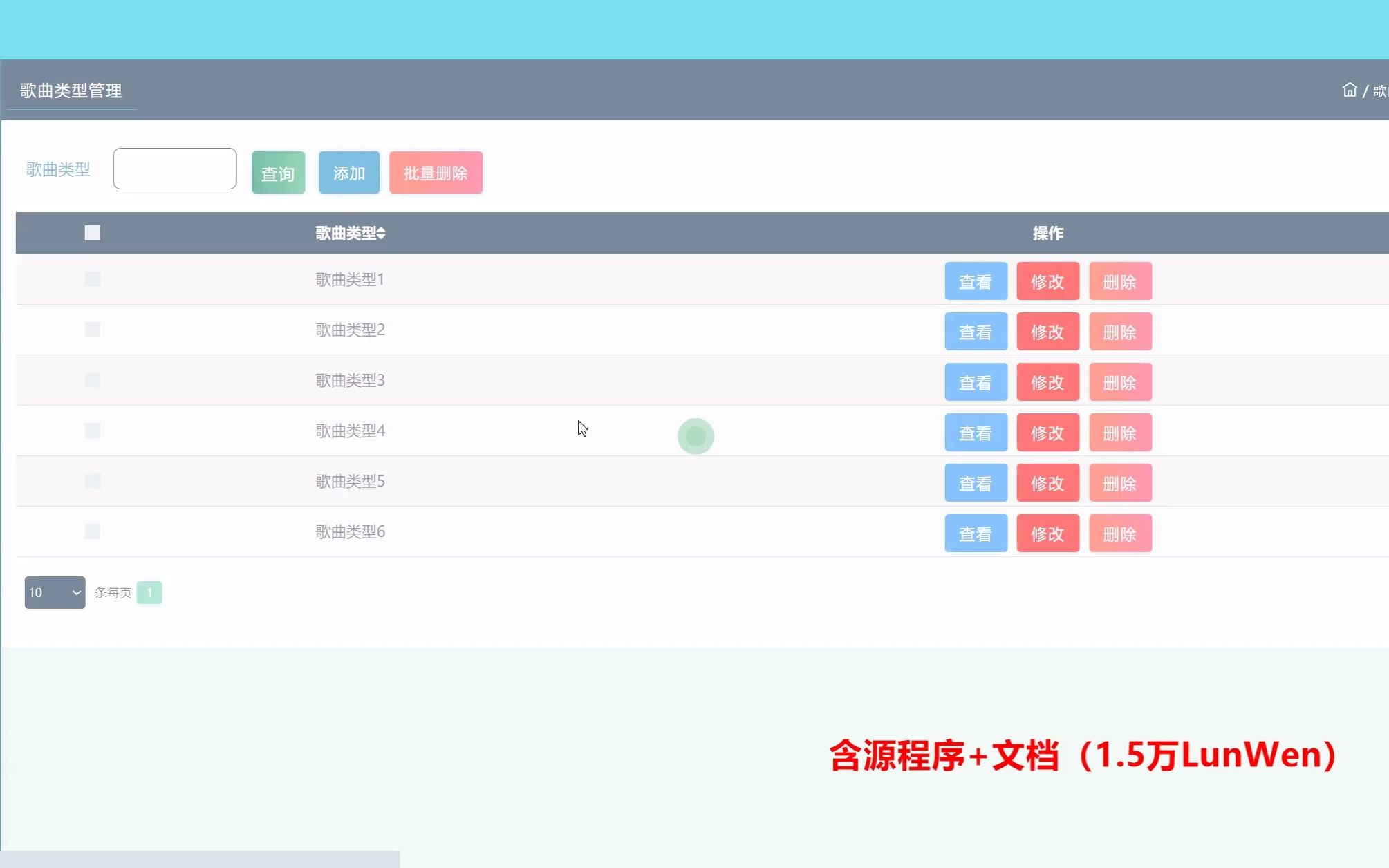 SSMKTV点歌系统【JAVA毕业设计】哔哩哔哩bilibili