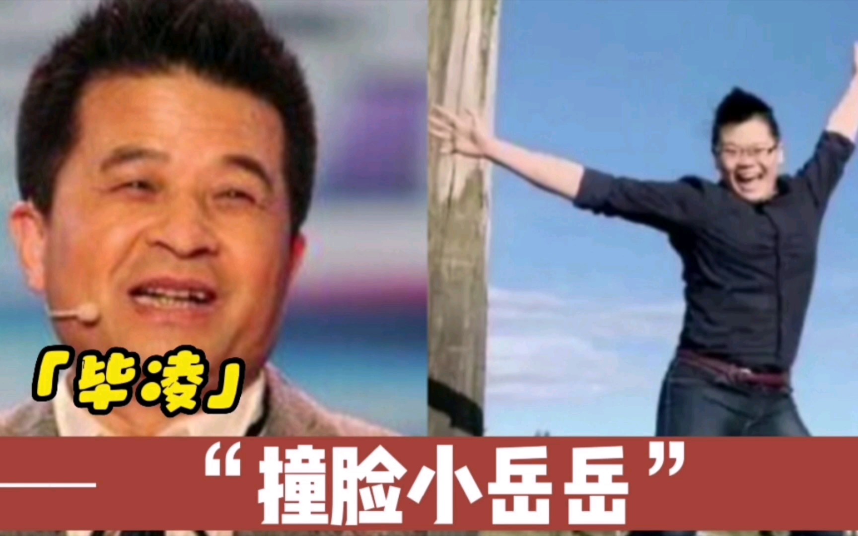 毕福剑女儿毕凌罕晒自拍,身材健壮,风格另类像极女汉子,撞脸小岳岳!!!哔哩哔哩bilibili