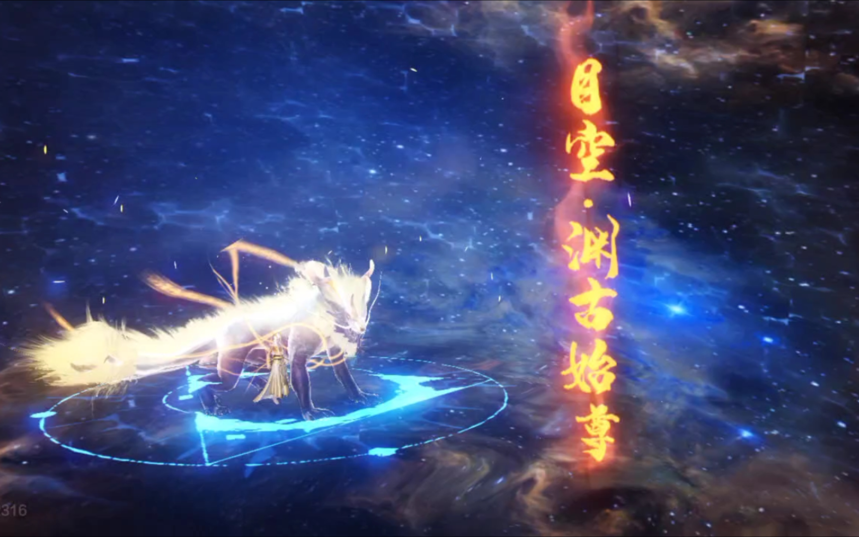 【妄想山海】窫窳进阶五万年