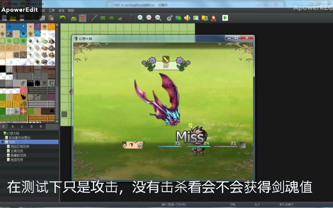 RPG MAKER MV 吸魂武器(击杀敌人提升武器)哔哩哔哩bilibili