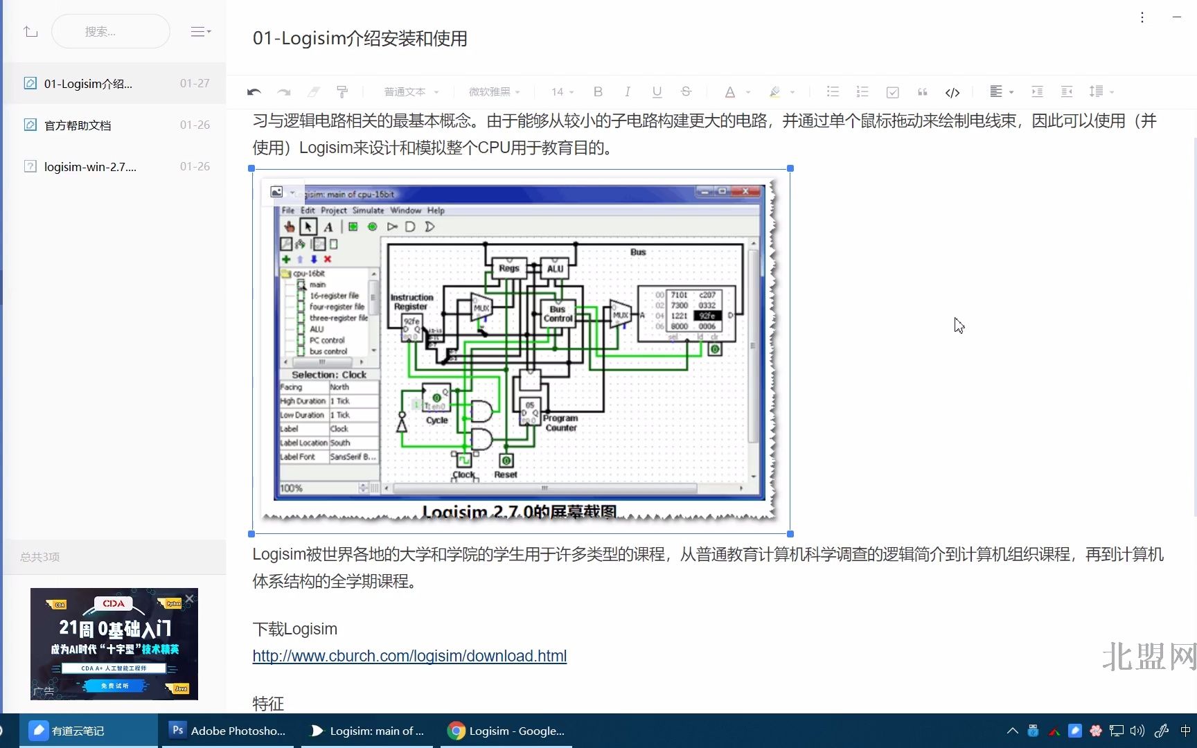 01Logisim介绍安装和使用哔哩哔哩bilibili