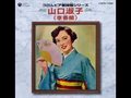 [图]李香兰（山口淑子）-何日君再来【1939】