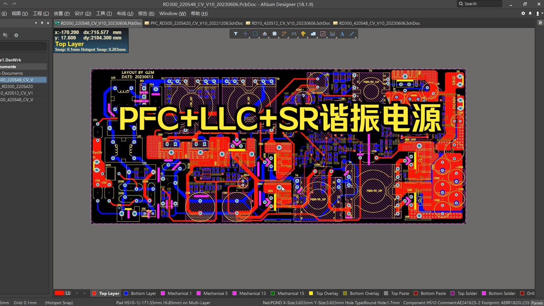 PFC+LLC+SR谐振电源硬件设计方案(PCB+原理图+BOM)哔哩哔哩bilibili