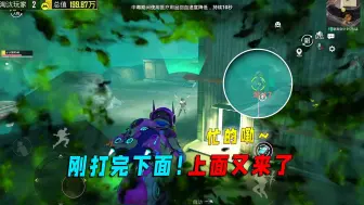 地铁逃生：刚打完下面！上面又来了
