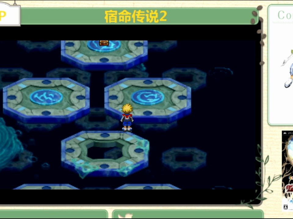 psp 宿命传说2 通关视频(完结)