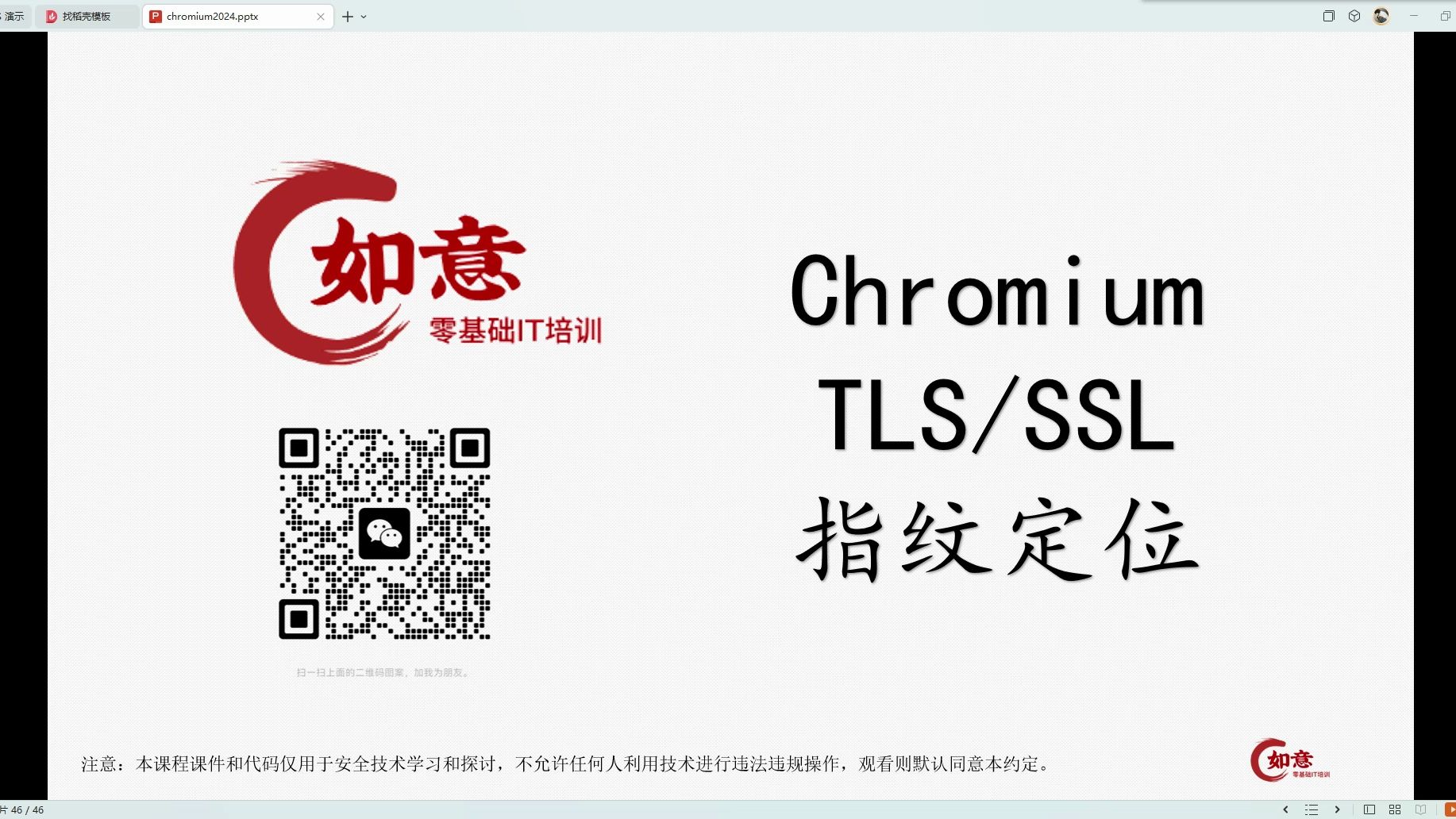 chromium指纹浏览器开发之源码层SSL/TLS/JA3/JA4指纹修改哔哩哔哩bilibili