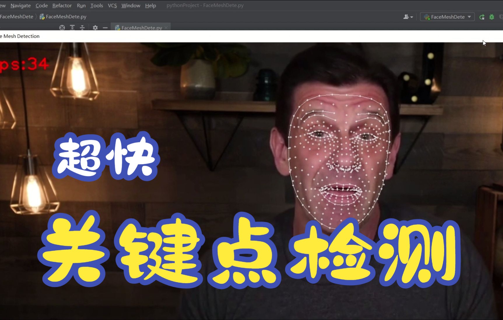 人脸|面部关键点检测 | Face Mesh Detection | Python & OpenCV | 源代码哔哩哔哩bilibili