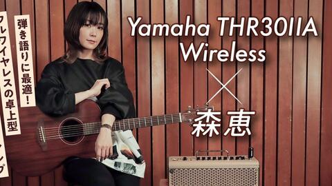 THR30ⅡA Wireless-哔哩哔哩_Bilibili