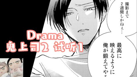 ドラマCD】鬼上司・獄寺さんは暴かれたい1(伊東健人×白井悠介)_哔哩哔