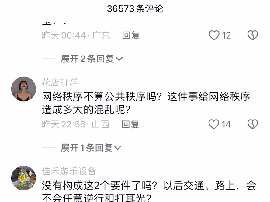 专家陈碧解读青岛路虎女司机为何不构成寻衅滋事,网友评论一边倒,群众的眼睛是雪亮的.哔哩哔哩bilibili