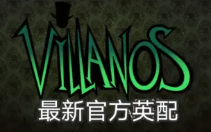 Tải video: 【反派本色/Villainous】最新官方英文配音 第一集 （暂未加字幕）