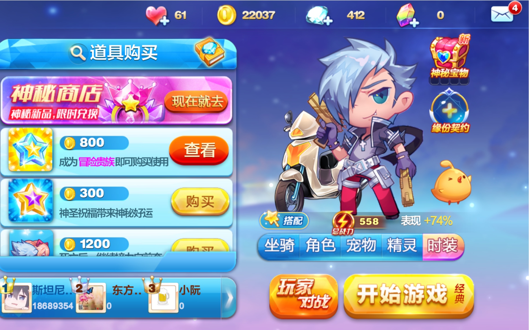 天天酷跑六年差距对比,同样的初始装备,分数能差多远?