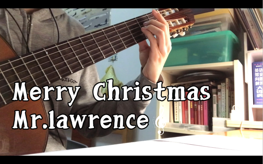 [图]【古典吉他】坂本龙一《圣诞快乐，劳伦斯先生》Merry Christmas Mrlawrence