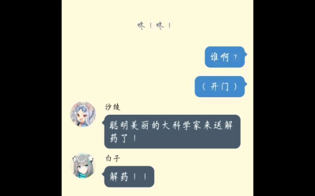 [图]假如白子变成和手办一样大＃6白子与sensei的告白（变回来力）