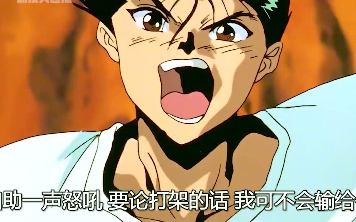 幽游白书大结局1富坚义博成名之作幽助大战仙水谁是最强