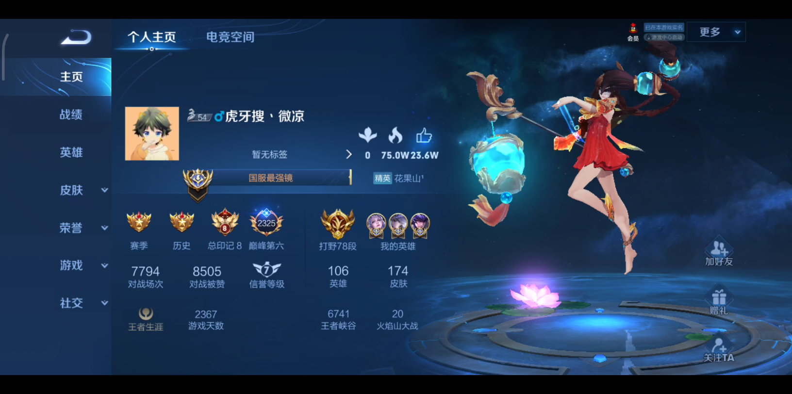 微凉小号_哔哩哔哩bilibili_王者荣耀