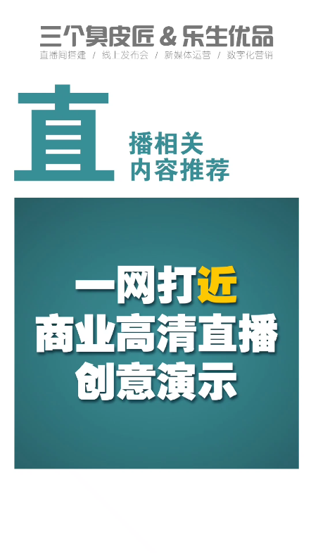 近距离超高清商业直播创意演示.美妆直播,哔哩哔哩bilibili