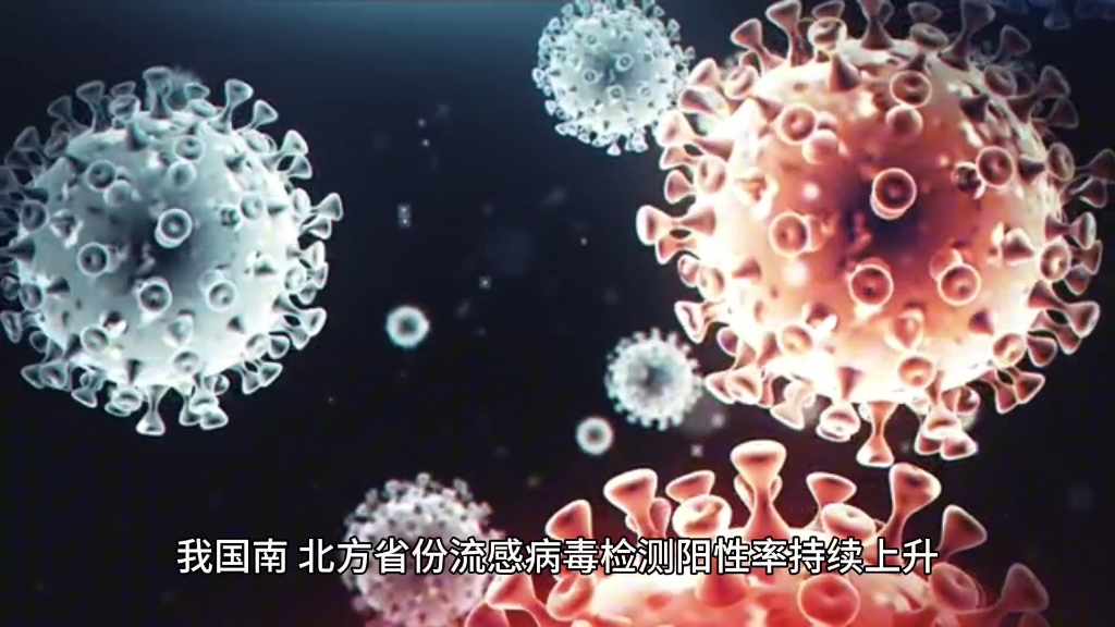h3n2流感病毒超九成