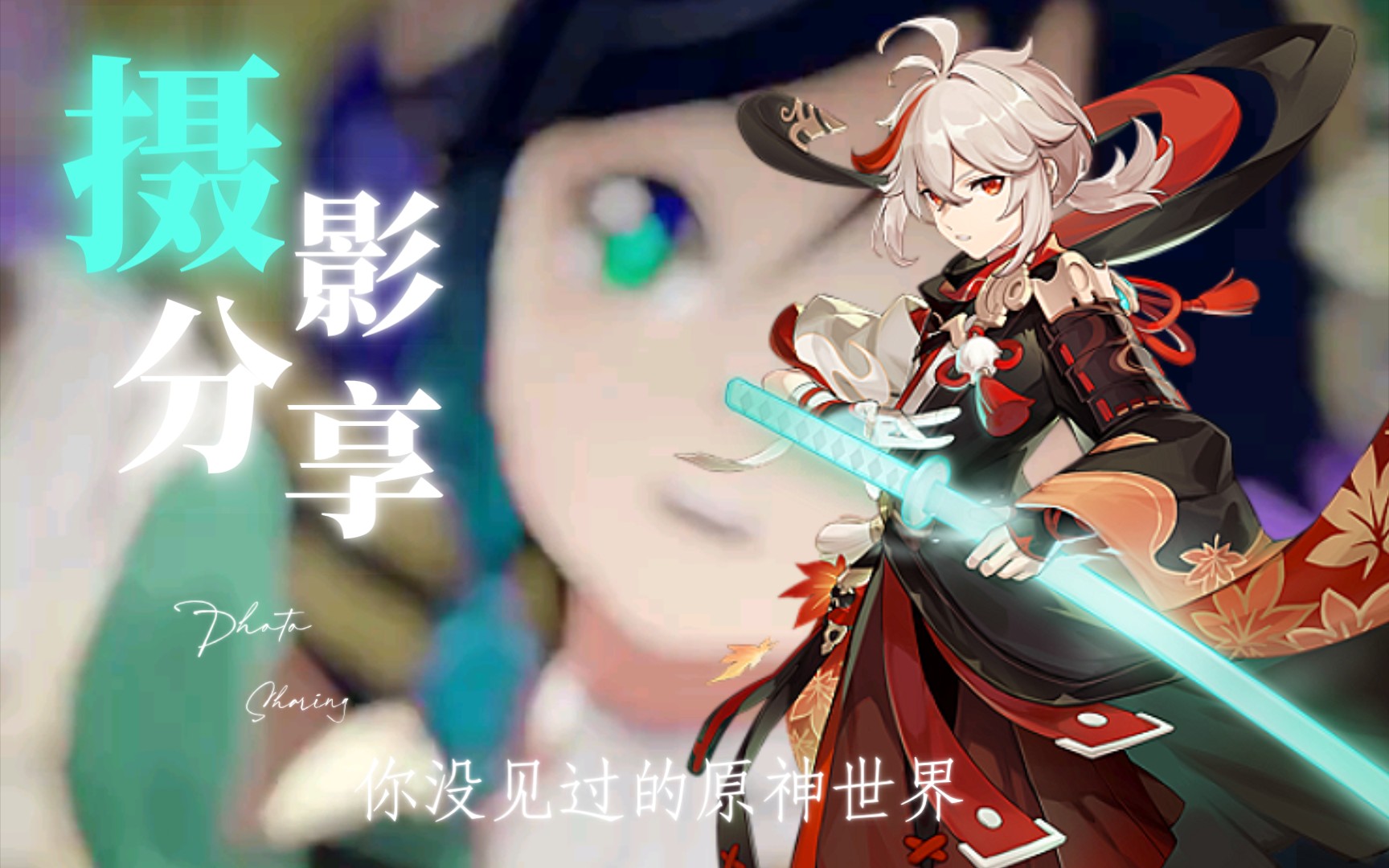 原神#原神五位风男boy#原神风男跳舞