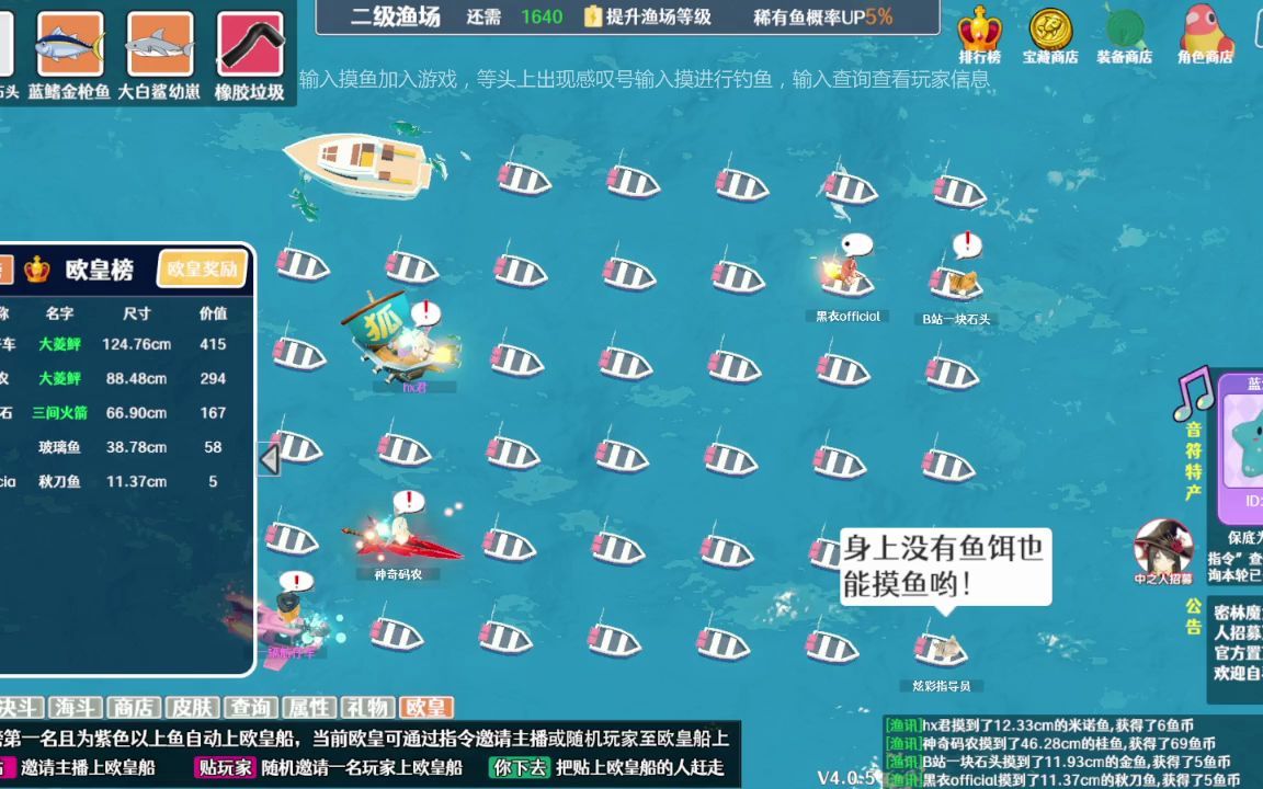 弹幕互动玩法炫彩钓鱼王哔哩哔哩bilibili