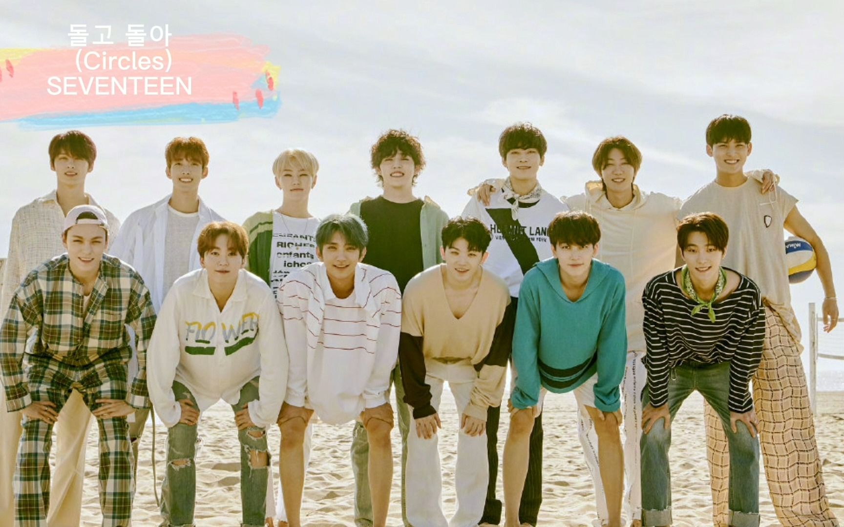 【SEVENTEEN】转来转去 (Circles) mv哔哩哔哩bilibili