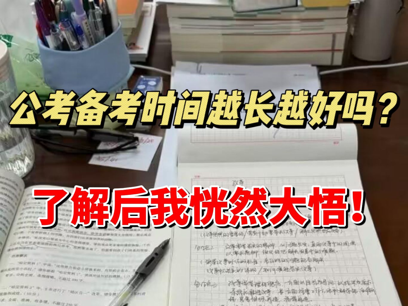 浙江省考备考时间越长效果就越好吗?了解“边际效应”后我才恍然大悟!哔哩哔哩bilibili