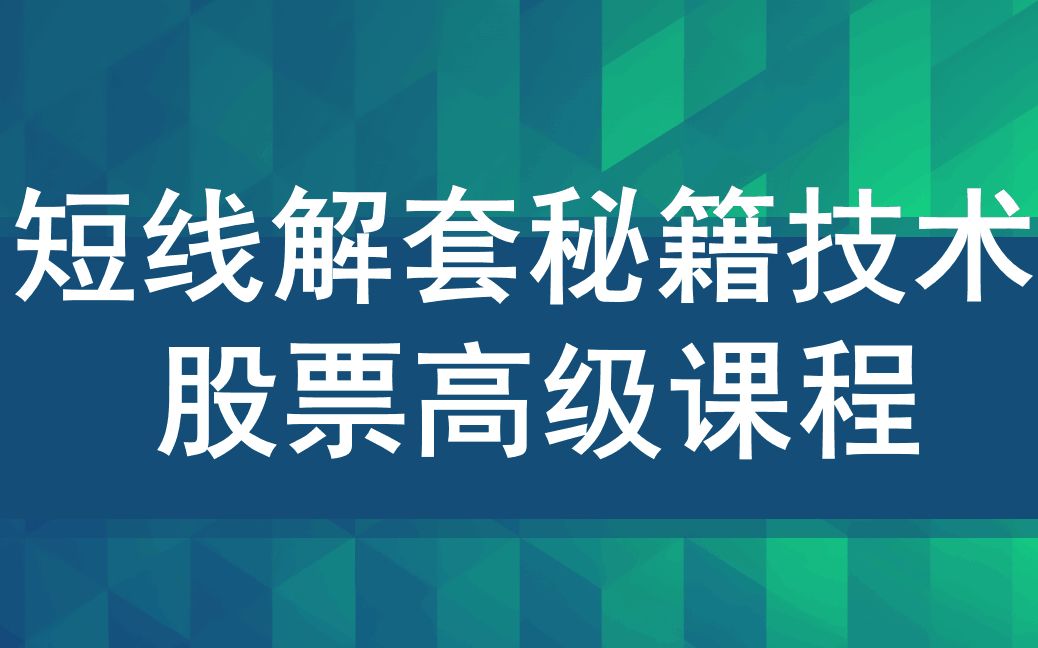 股票筹码分布图怎么看股票主力洗盘? (9)哔哩哔哩bilibili