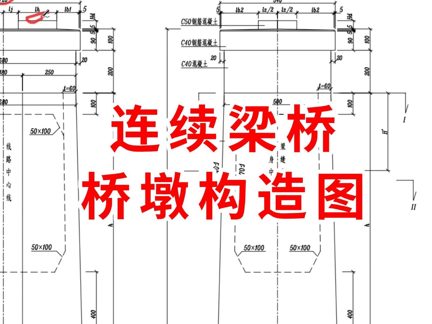 桥梁0号块示意图图片