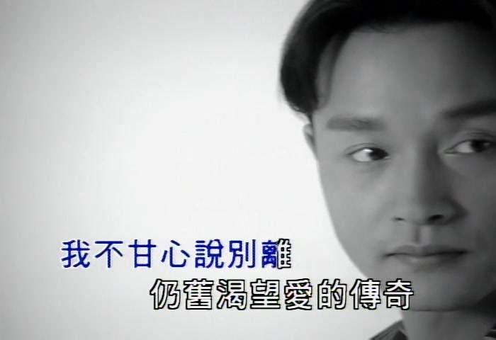 (张国荣)1995  今生今世哔哩哔哩bilibili