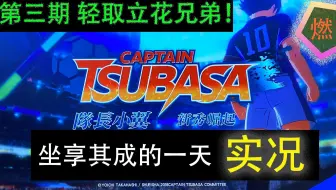 立花兄弟3个沙雕配合 我就蒙圈了谁发明的这种空中打法 这要是pvp这不能让人打泥里吗 哔哩哔哩 Bilibili