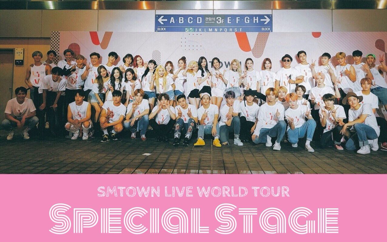 【sm家族】2017 smtown 家族演唱会首尔场 合作舞台饭拍合集【直拍4k