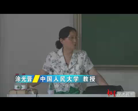 [图]【中国人民大学】 医疗卫生危机与健康传播 第一讲 涂光晋