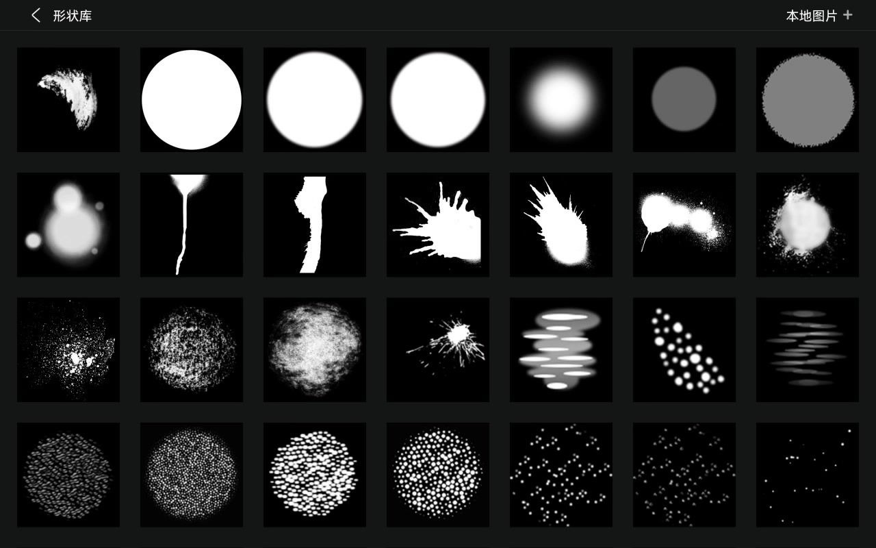 huionsketch导入笔刷素材视频教程