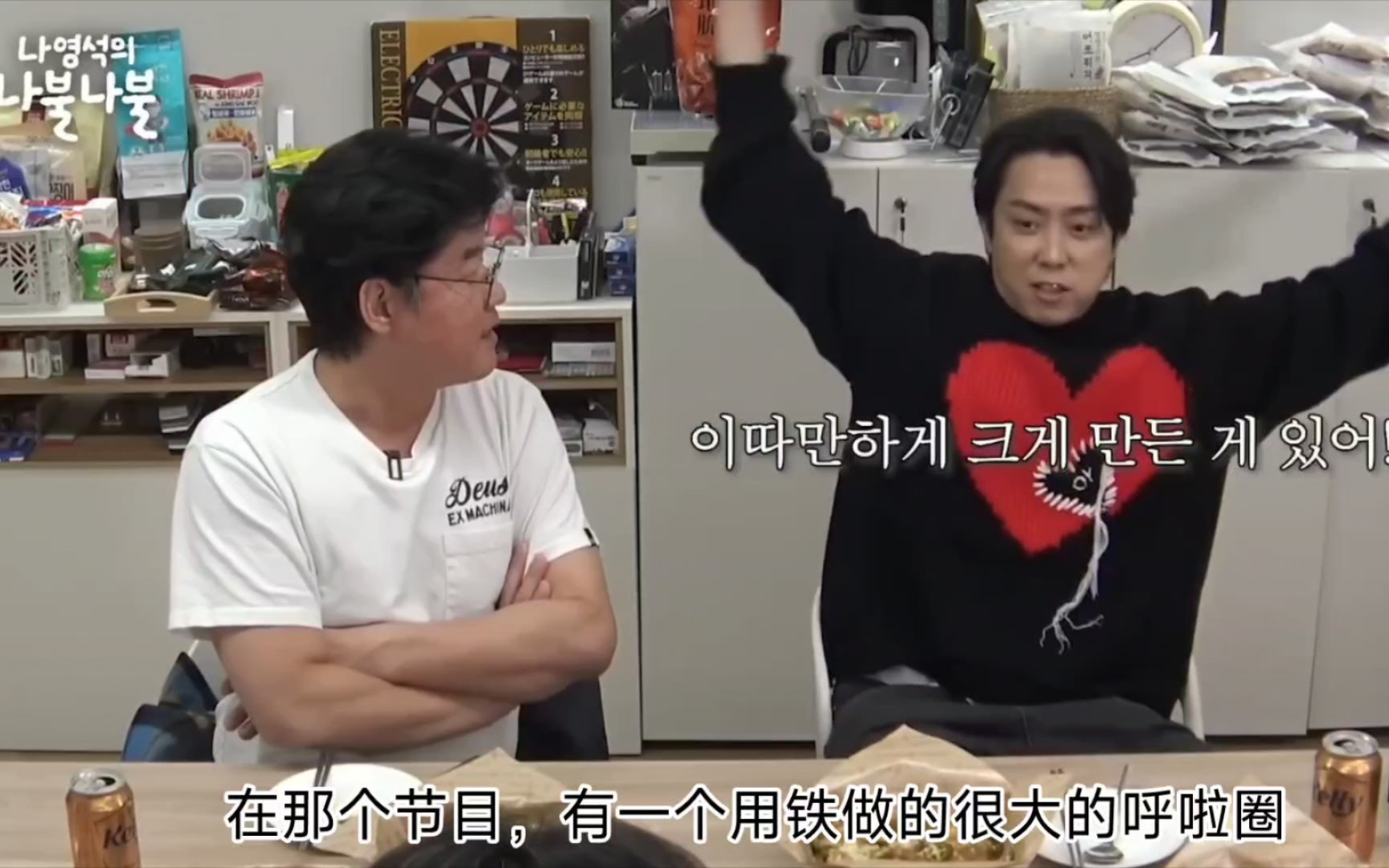 【中字】殷志源和罗pd聊姜虎东 哈哈哈笑死