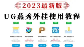 UG最强外挂竟然是它！！！