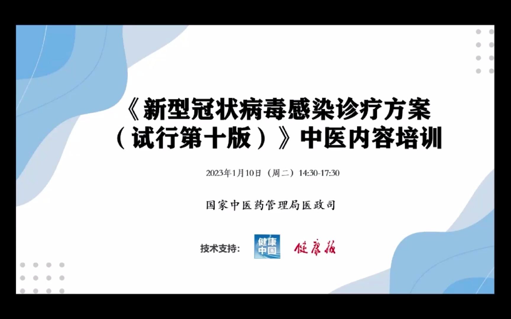 [图]最新版新冠诊疗方案，恢复期仝院士教你这样做！