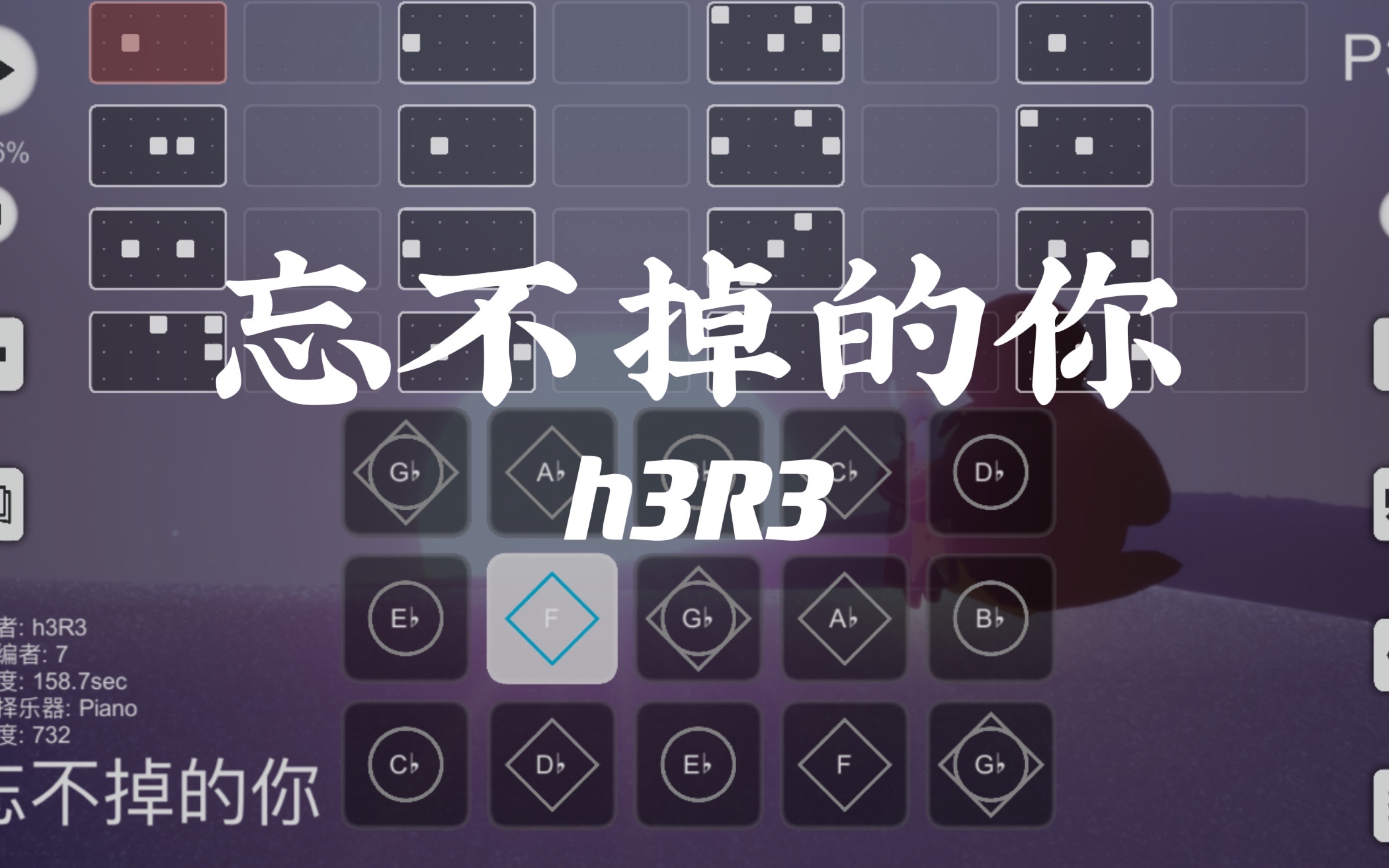 [图]光遇琴谱《忘不掉的你》-h3R3 高高高难度还原完整版