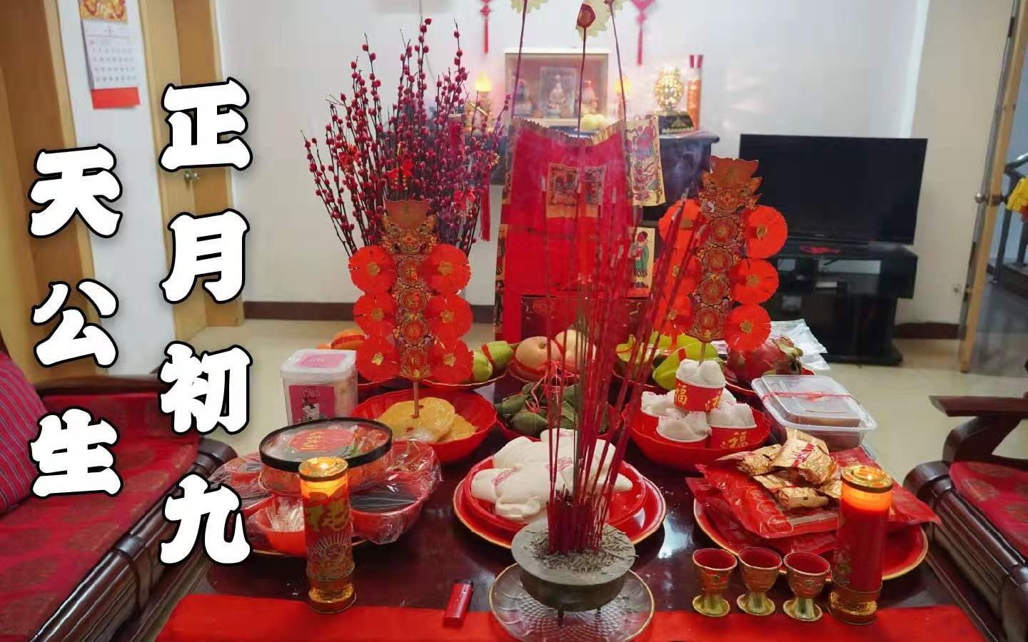 大年初九我在泉州敬天公,为武汉祈福.