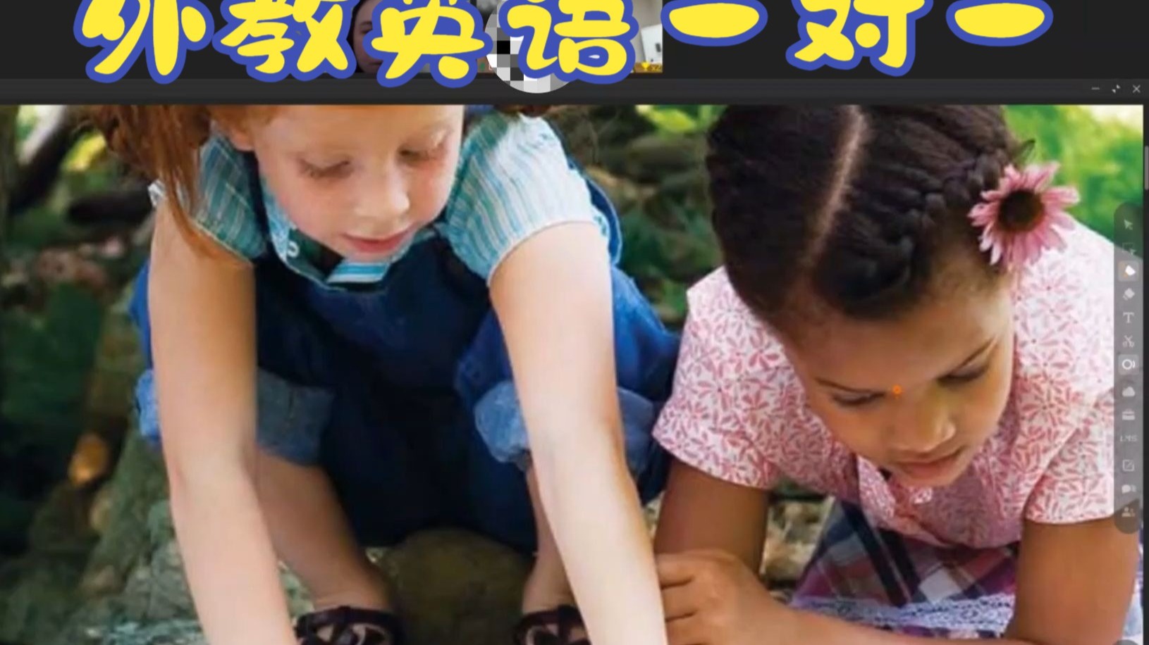 一对一外教课在线观看完整版